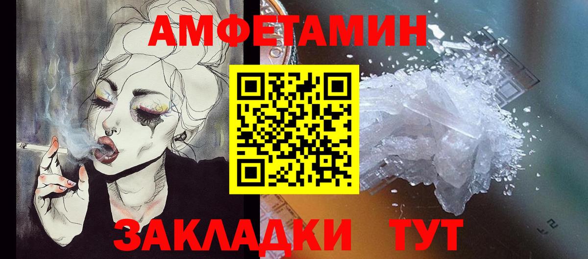 АМФЕТАМИН Розовый Лосино-Петровский