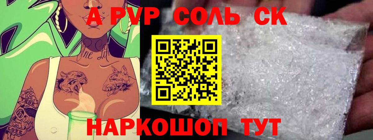 Лосино-Петровский  A-PVP СК КРИС  Вход с VPN  А ПВП Соль 