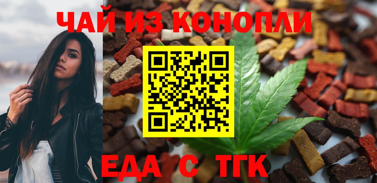 Cannafood марихуана  Вход с VPN  Лосино-Петровский 