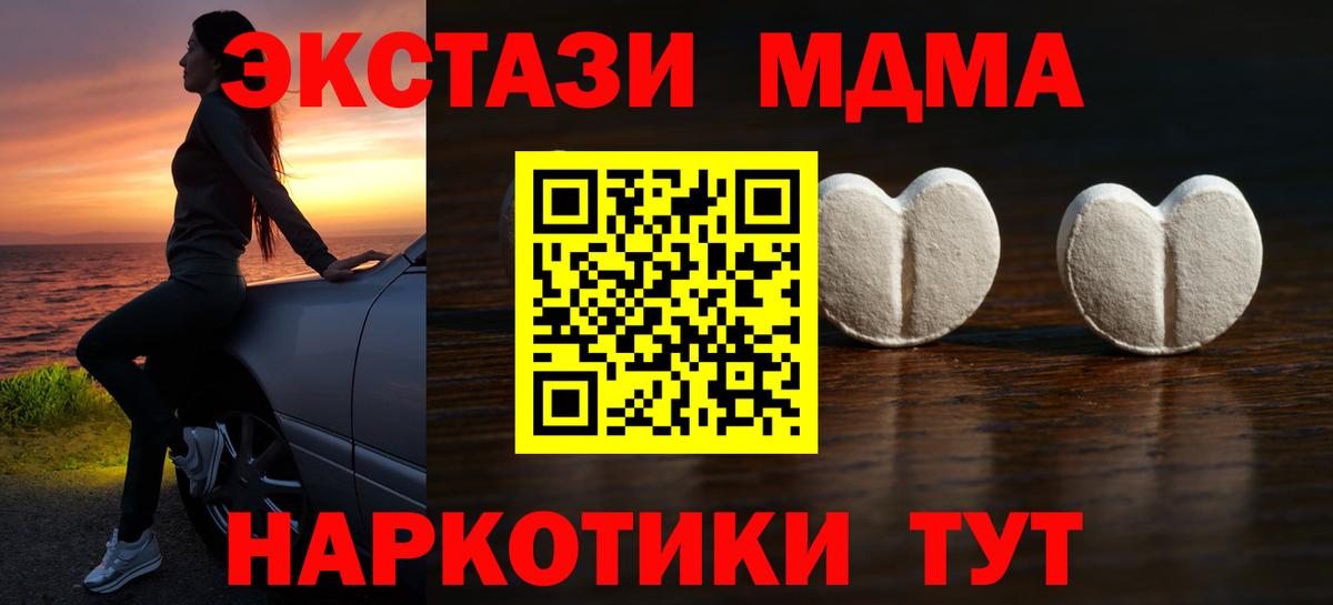 Экстази 250 мг  Ecstasy Cube  Лосино-Петровский  ЭКСТАЗИ  Вход с VPN 
