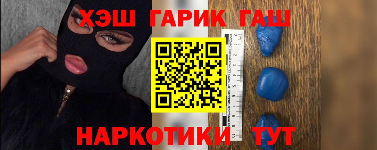 ГАШИШ Cannabis Лосино-Петровский