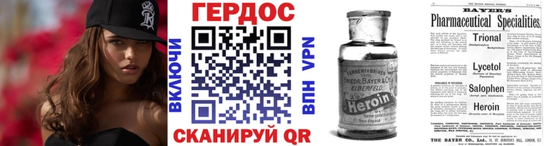 как найти наркотики Лосино-Петровский Героин VHQ