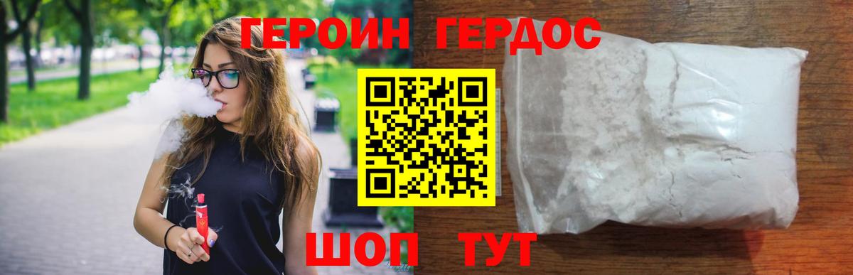 Лосино-Петровский  Героин Афган  Вход с VPN 