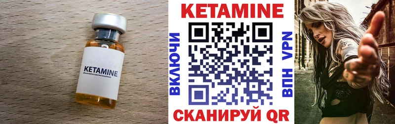 Кетамин VHQ  Лосино-Петровский 