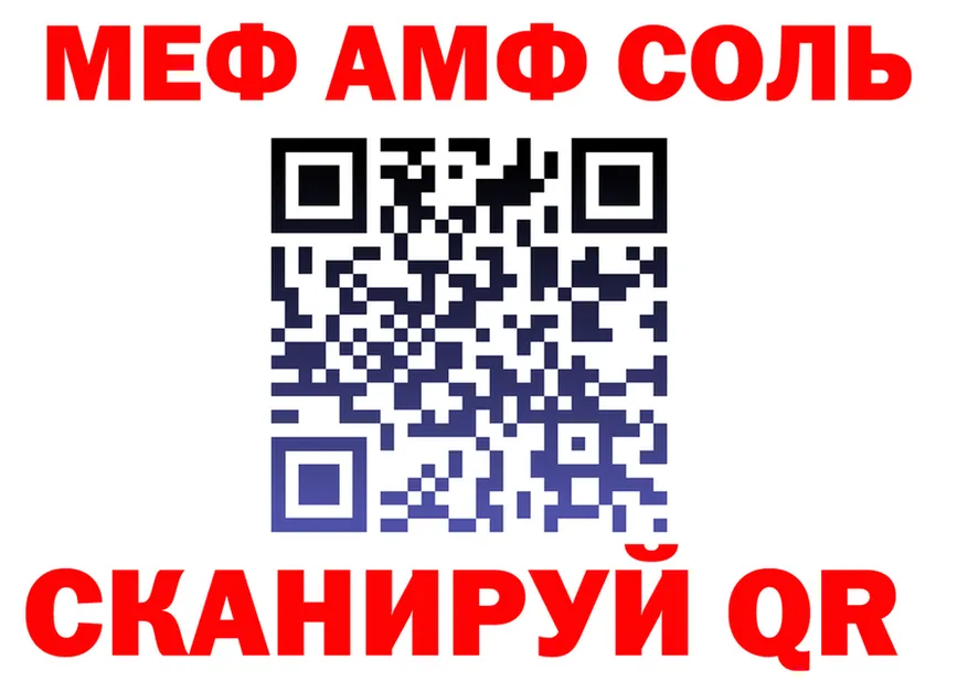Альфа ПВП Соль tor shop OMG Лосино-Петровский