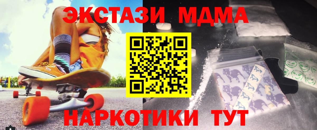 MDMA VHQ Лосино-Петровский