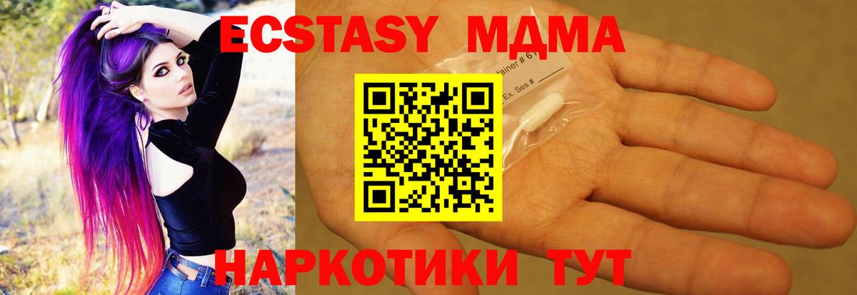 MDMA crystal  Вход с VPN  МДМА  Лосино-Петровский  MDMA crystal 