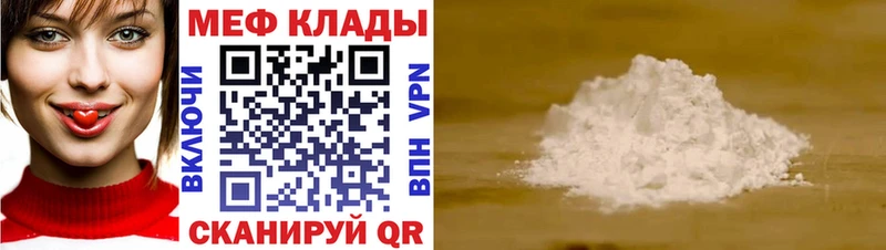 Мефедрон VHQ  Лосино-Петровский 