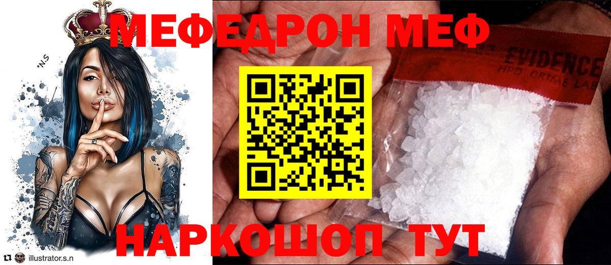 Меф  Лосино-Петровский