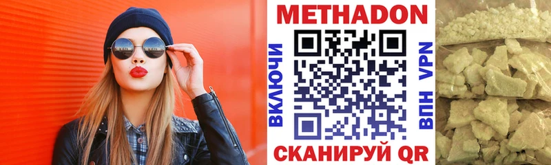 купить закладку  Лосино-Петровский  МЕТАДОН methadone 