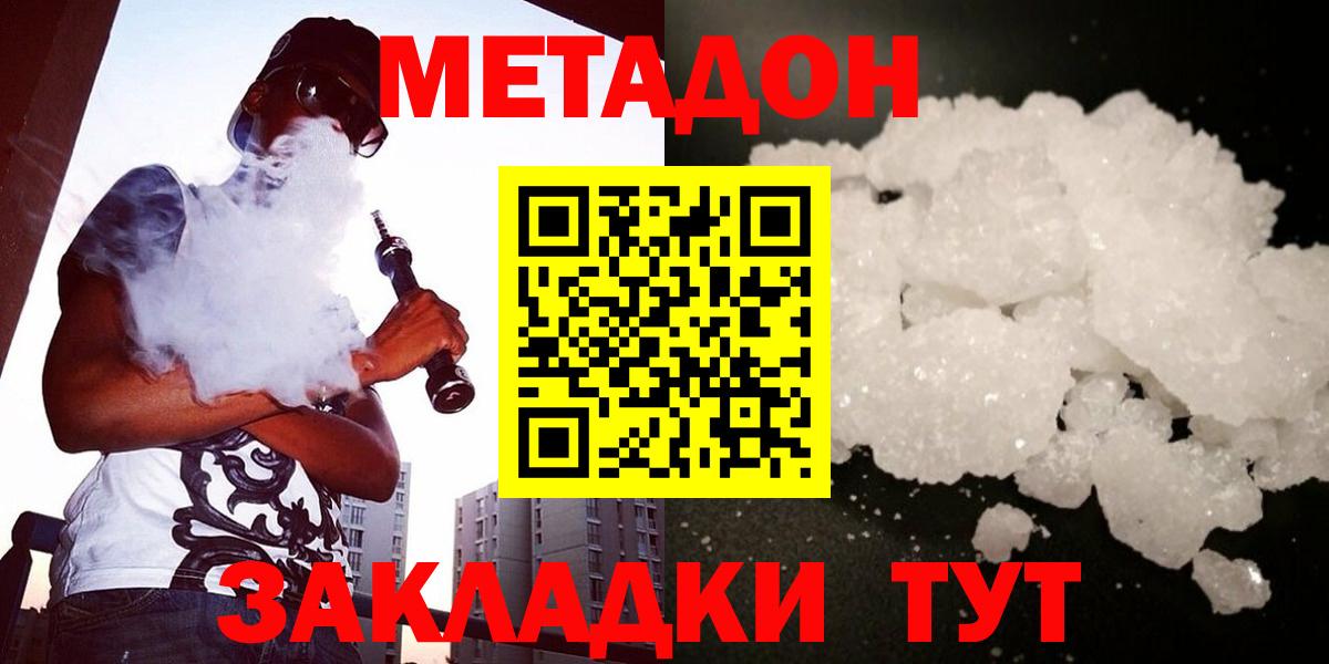 Лосино-Петровский  МЕТАДОН белоснежный  Вход с VPN 