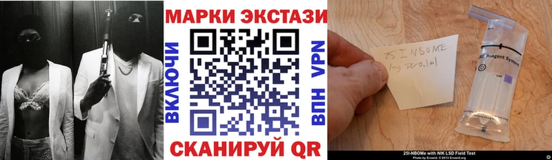 Марки 25I-NBOMe 1500мкг  кракен рабочий сайт  Лосино-Петровский 