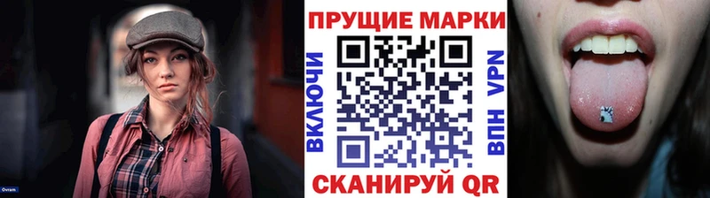 Наркотические марки 1500мкг Лосино-Петровский