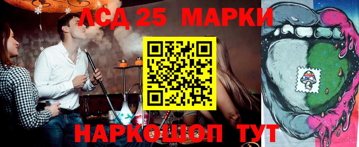 Марки 25I-NBOMe 1,8мг  Марки N-bome  Марки 25I-NBOMe 1,8мг  Лосино-Петровский  Вход с VPN 