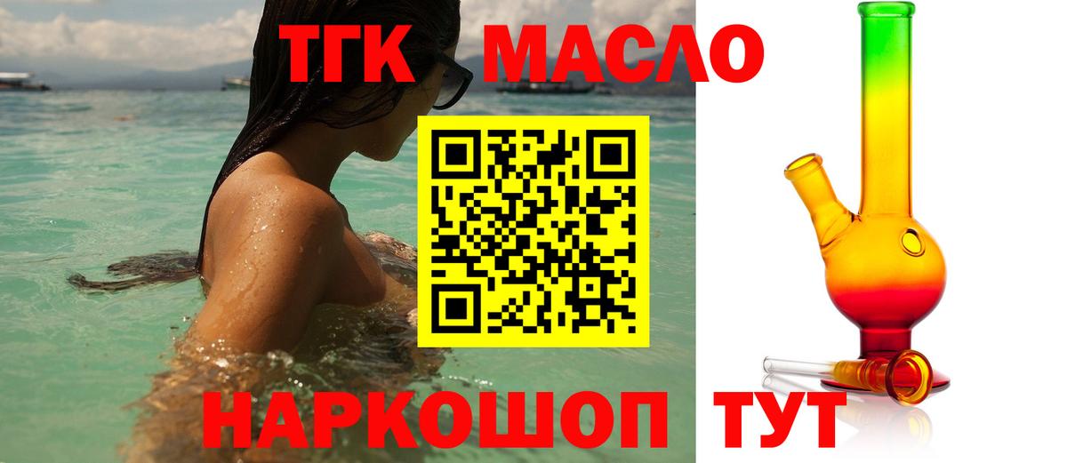 ТГК жижа  Дистиллят ТГК вейп с тгк  Лосино-Петровский  Вход с VPN 