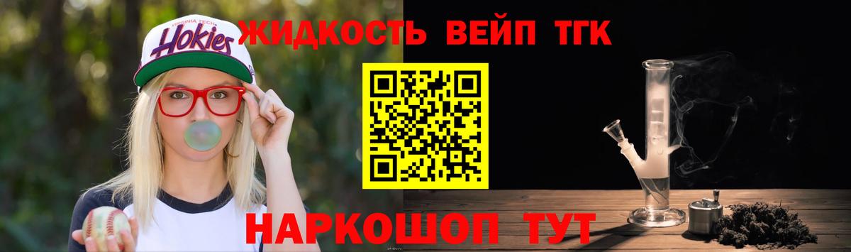 ТГК THC oil Лосино-Петровский